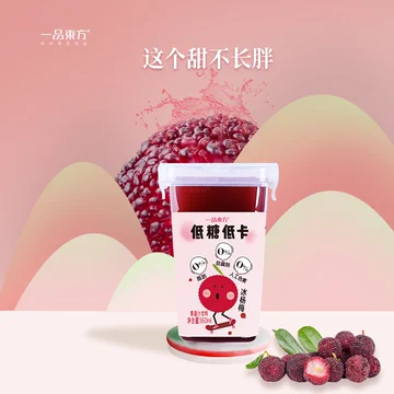 一品东方冰杨梅汁360ml*6瓶低糖低卡[39元优惠券]-寻折猪