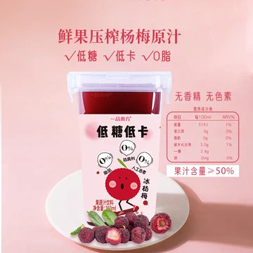 一品东方冰杨梅汁360ml*6瓶低糖低卡[39元优惠券]-寻折猪