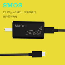 SMOS scross ns charger GaN gallium nitride 65W fast charge Switch game console charger PD fast charge