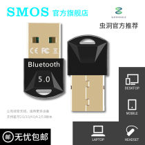 SMOS Bluetooth transmitter PC desktop laptop mouse usb external Bluetooth 5 0 wormhole official recommendation