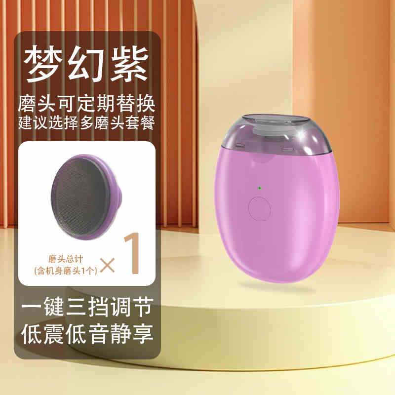 Rechargeable Dream Purple - Upgraded Anti Splash Three Level Adjustable+Lighting
