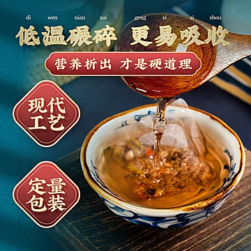 中药养生茶30包前列舒茶150g[54元优惠券]-寻折猪