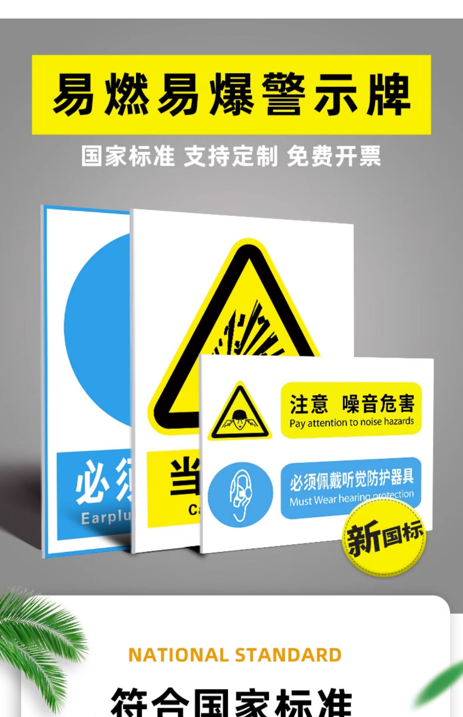 当心爆炸警示牌安全标识牌当心粉尘爆炸易燃易爆注意防尘标识牌标识贴