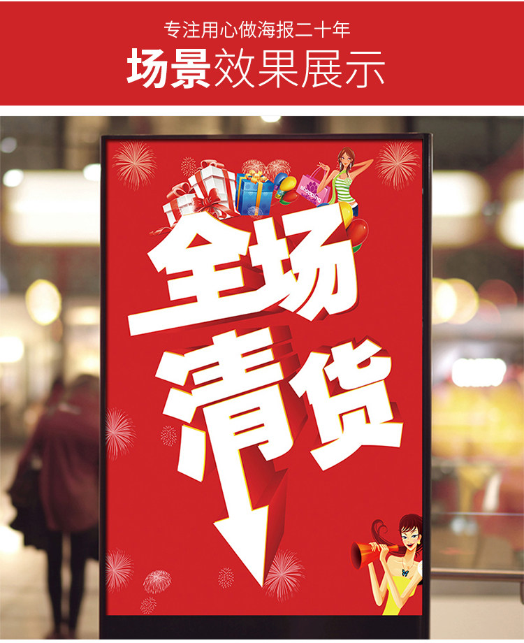 清仓大甩卖广告纸全场大清仓特价海报服装店清货广告纸活动海报商