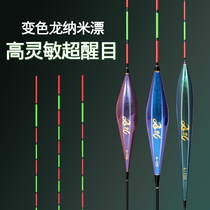 Golden elephant nano floating black pit competition high sensitive fish drift thick eye-catching shallow water crucian carp drift