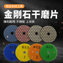 Baoshijie dry grinding sheet Marble polishing sheet Diamond water grinding sheet Stone tile angle grinder grinding sheet