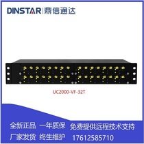 Dingxin Tongda 32 Port full Netcom wireless gateway UC2000-VG-32T one to one plug card gateway GOIP