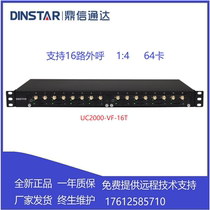 Converged communication project dedicated card gateway 16 port 64 card full Netcom communication wireless gateway