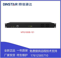 Dingxin Tongda MTG1000B-2E1 Digital Relay Gateway