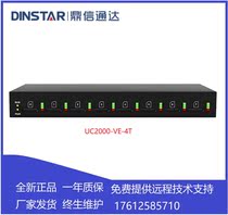 Converged communication project dedicated 4-Port full Netcom communication wireless gateway UC2000-VE-4T