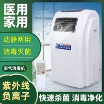 Air purifier disinfection machine lamp ozone ultraviolet sterilization Home commercial kindergarten Small negative ion deodorization