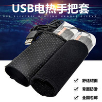 Electric heating cover Electric handle cover Cold motorcycle cover handlebar cover Ride electric car magic buckle warm motorcycle