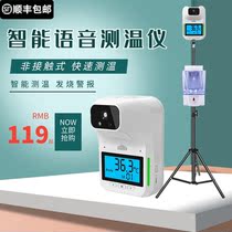 Non-contact thermometer at the entrance of the mall Automatic infrared voice thermometer Gun rack sterilizer Taxi thermometer