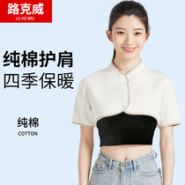 Four Seasons Shoulder protection Cervical Spine Warm Lady Lunar sleeping Camper shoulder Male Nursing shoulder for old age Spring Summer style Anti-chilling shawl