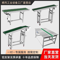 Assembly line conveyor belt belt conveyor belt mask packaging automatic production line aluminum profile anti-static conveyor