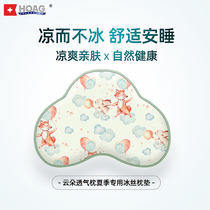 US Hoag Original Baby Pillow Ice Silk for Kindergarten Summer Pillowcase Breathable Sweat