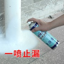 Iron pipe leak-filling agent quick-drying high-pressure tap water pipe pipe stainless steel leak-stopping downpipe waterproof glue plastic steel mud