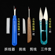 Unstitcher Clothing Detached Wire Knife Cross Embroidered Tailor Special Large Number Detached Wire Stitch Hand Pick Wire God Instrumental Professional Tool
