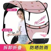 Electric car Rain shed Canopy Motorcycle Rain-Proof Electric Bottle Car Wind Shield Winter Sun Protection Hood New Canopy Car Shed Beach Umbrella