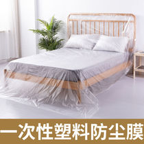 Bed cover dust cover cover cloth disposable shade grey cloth cabinet furnishing plastic film thickened mattress white transparent