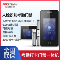 Hikvision face recognition attendance machine Face punch card machine Employee commuting face brush attendance access control system