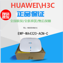 Hua Three H3C EWP-WA4320-ACN-C-E-FIT Dual-frequency wireless suction top AP High power one thousand trillion wifi