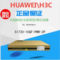 S1720-10GF-PWR-2P Huawei 8-port one thousand trillion-2000 trillion Light to support POE Power Supply Switch Original