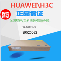 New Huazzo H3C ER5100G2ER5200G2 ER5100G2ER5200G2 WAN4LAN Full one thousand trillion Enterprise-class Router