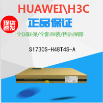 S1730S-H48T4S-A 48 mouth one thousand trillion electric 4 openings one thousand trillion light full network management switch