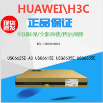 USG6625E-AC USG6625E-AC USG6615E USG6635E USG6655E USG6655E-class hardware firewall