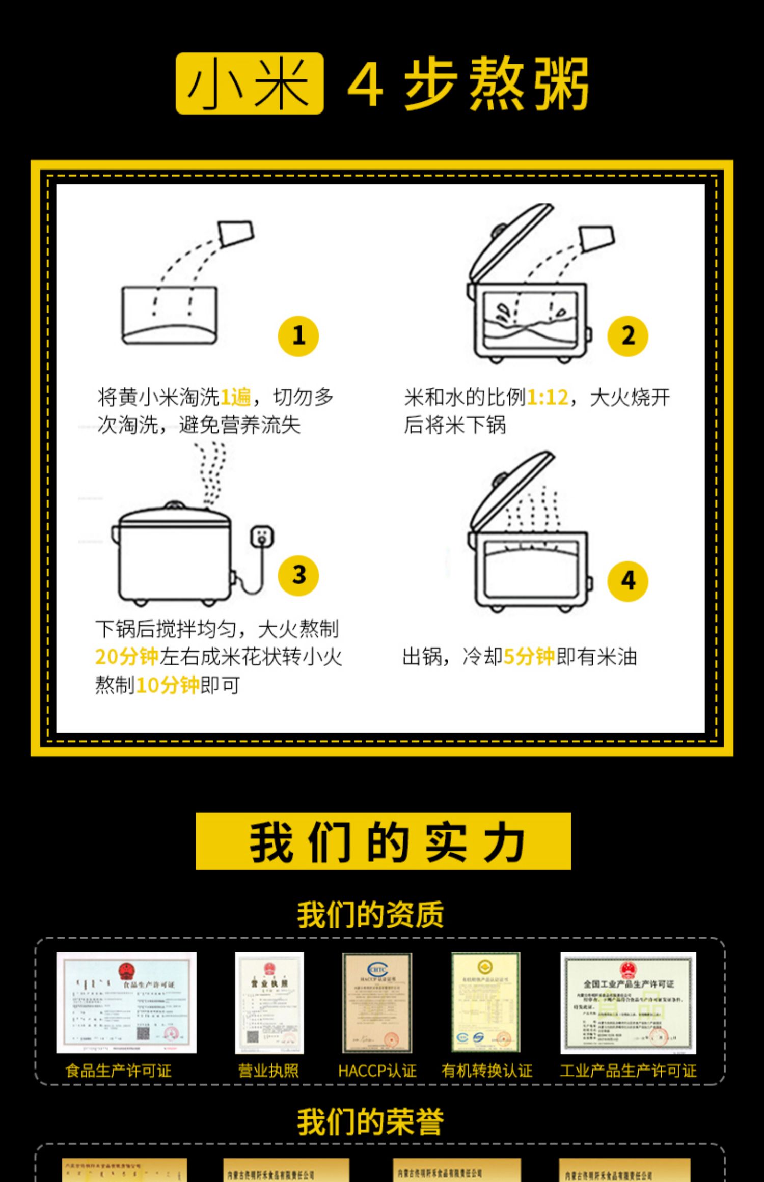 【佟明阡禾】赤峰敖汉黄小米4斤