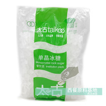 Too Ancient Single Crystal Icing Sugar 1kg Saucepan Soup Stew Porridge Lemon Ferment Special Sydney Swallow Little Old Ice Sugar