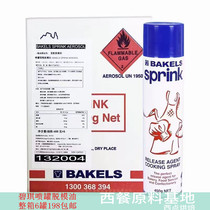 Biqi demoulding oil compound release agent spray can type cake stripping oil baking pan oil mold grease 450g