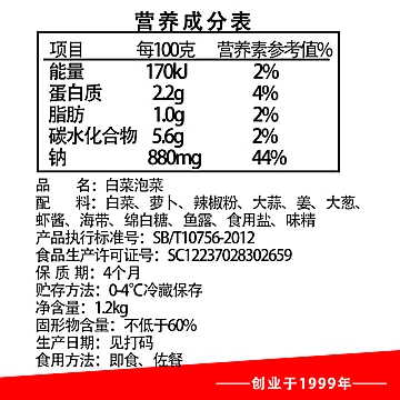 松源锦麟正宗韩国风味辣白菜1.2kg[8元优惠券]-寻折猪