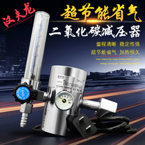 Hanflong energy-saving type anti-drop carbon dioxide pressure reducer gas protection welding machine pressure valve CO2 electric heating gas meter