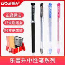 Le Pu Sheng stationery gel pen water pen Student supplies examination special carbon pen black pen Office supplies Water-based signature pen 0 5mm bullet refill red 0 4 black pen blue pen Teacher red pen