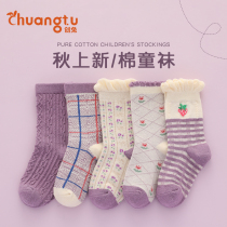 Girls' socks Spring and Autumn Pure Cotton Children's Stockings Fall Cotton Socks Fall Girl Baby Girl Socks