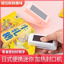 Vacuum snack sealing machine mini portable small household plastic bag packaging bag clip food sealing clip