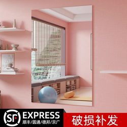 Home fitness dancing dedicated acrylic soft mirror paste wall self -sticking body wearing mirror dance room HD stitching