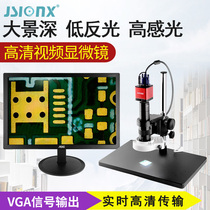 High-definition high-power large depth of field VGA interface Industrial video microscope Electronic digital image magnifying glass Mobile phone repair production line detection gem collection identification microscope JS-2001V
