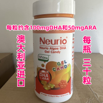 Expired at the end of October special offer DHA Australia imported children and pregnant women DHA algae oil gel candy 30 capsules