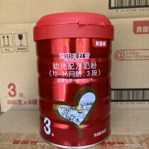 Expiring in January next year special probationary milk powder Being Meihong love infant milk powder 3 segments 800 grams containing lactoferrin