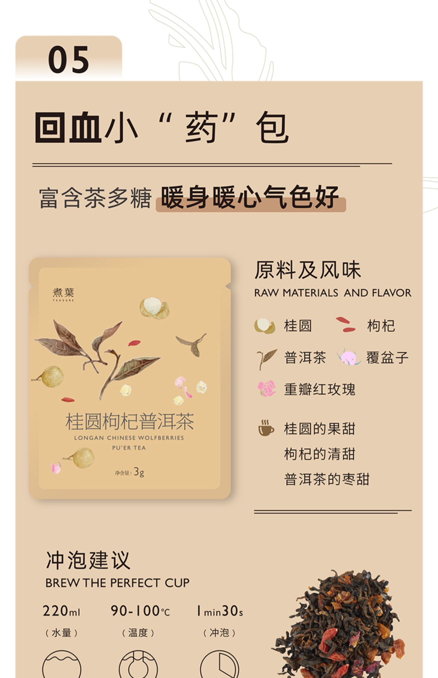 可签到】3包白桃乌龙玫瑰组合花茶