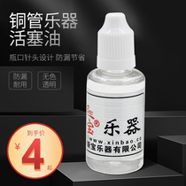 Musical instrument trumpet oil Alto piston oil Upper bass lubrication Pipe music oil Anti-rust oil
