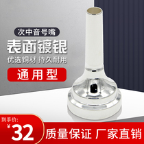 Flat key euphonium horn mouth Flat three-key universal vertical key Balidong small hug horn mouth