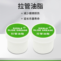 JIABAO Brass instrument grease grease Trumpet trombone drawing tube Solid grease Saxophone oil Pipe music oil