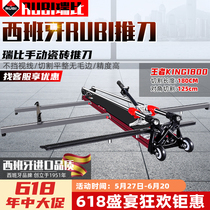 RUBI Rayby Push Knife Manual Cutting Machine Original Factory High Precision Tile Ground Brick Wall Brick Cutting God x-one-65