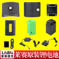 Lesey Gradienter Original lithium LSG625S LSG625S 649SD 639SD 666SL 665 charger accessories