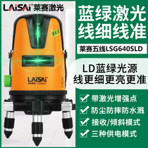 Leisai Gradienter Green Light High Precision Bright Light Wire Fine Pitch Wire Infrared Outdoor to Syracuse 5 Line Laser