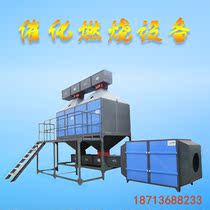 RCO purification regenerative device RTO industrial deodorant activated carbon adsorption desorption exhaust gas treatment catalytic combustion equipment